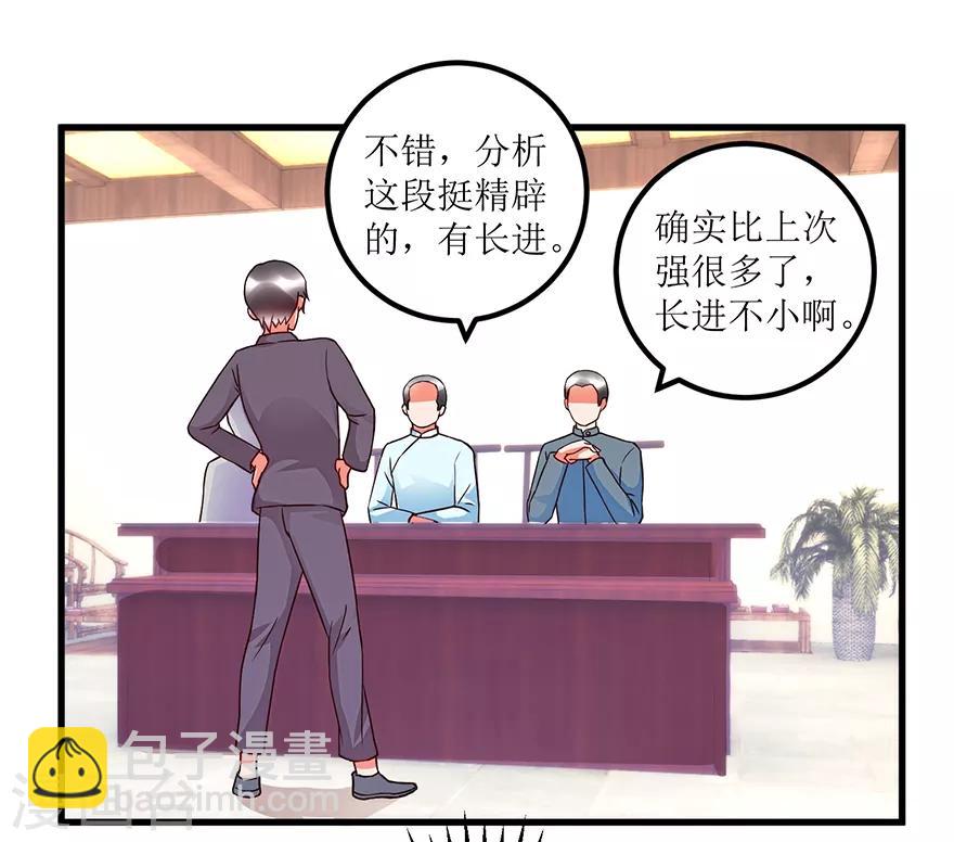 第73话 唐谦的短板-第75话