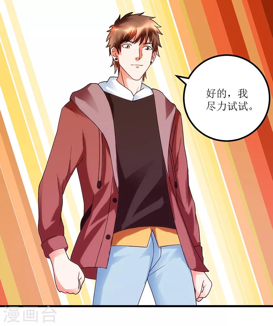 第73话 唐谦的短板-第75话