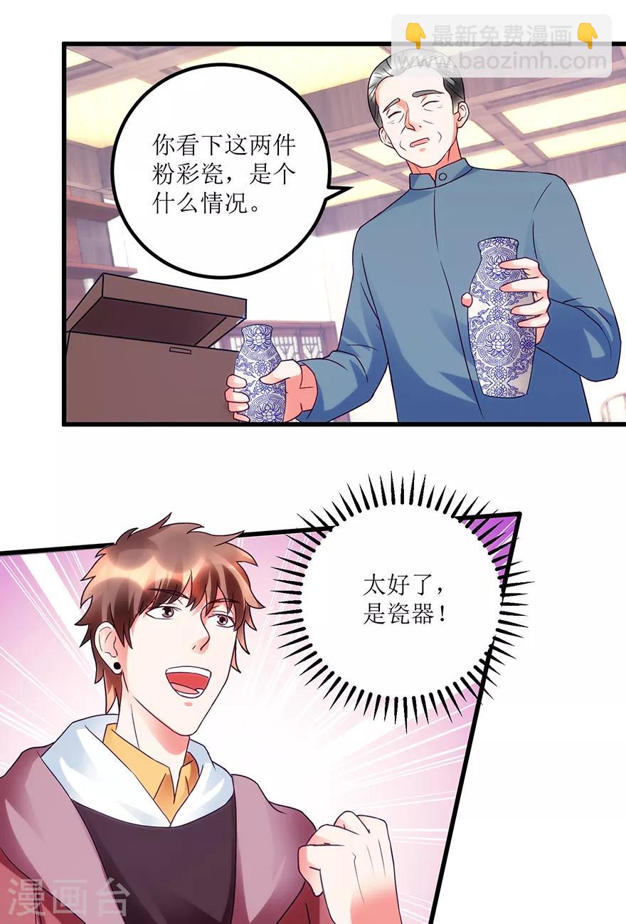 第73话 唐谦的短板-第75话