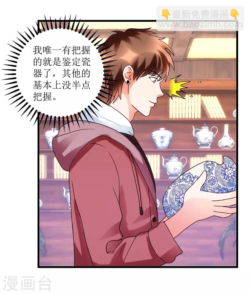 第73话 唐谦的短板-第75话