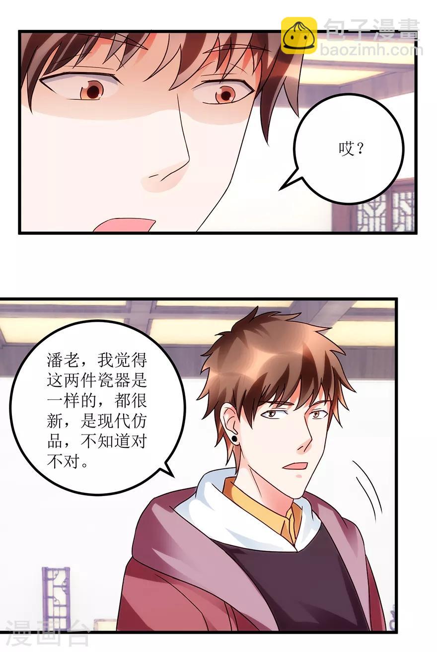 第73话 唐谦的短板-第75话