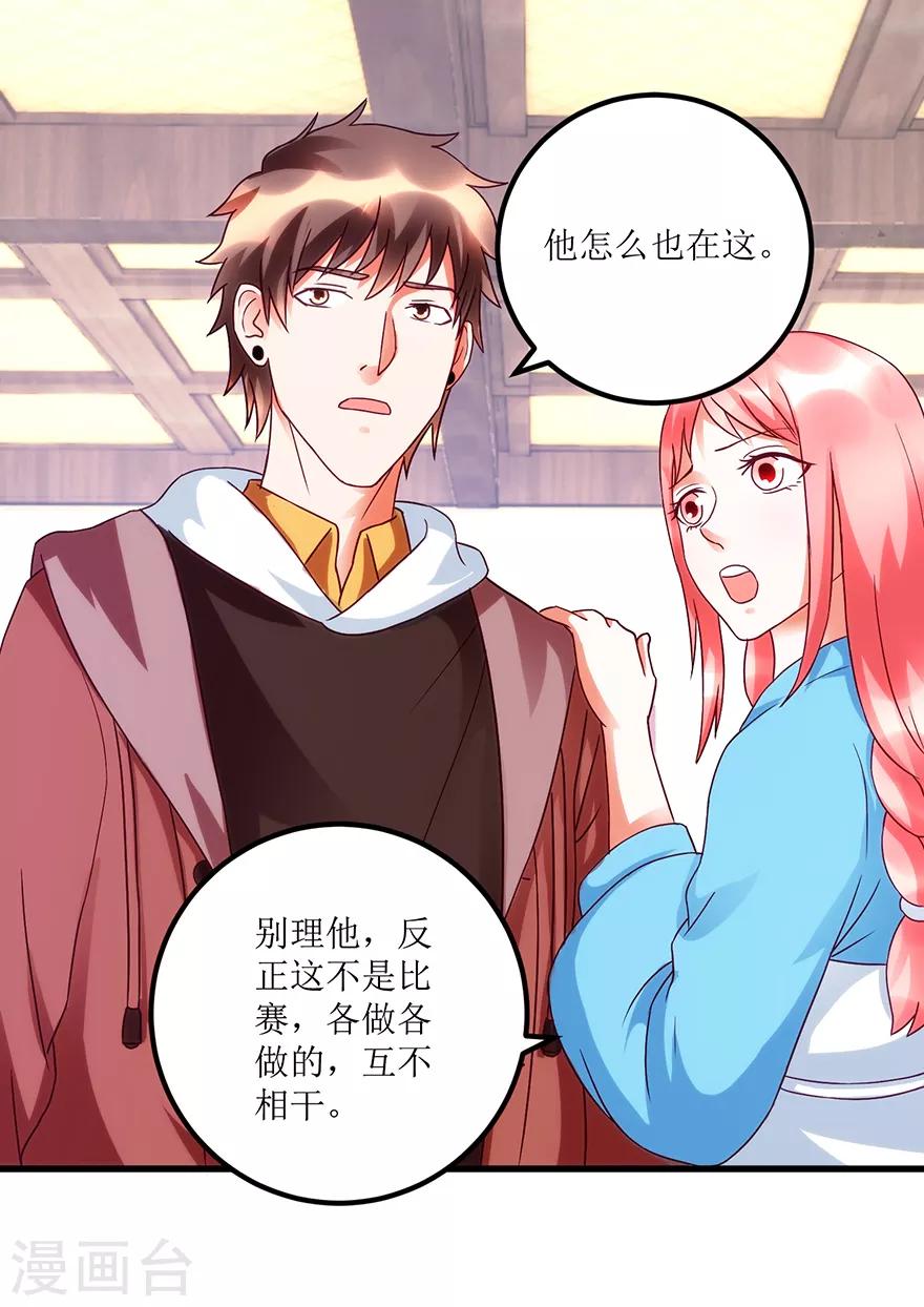 第73话 唐谦的短板-第75话