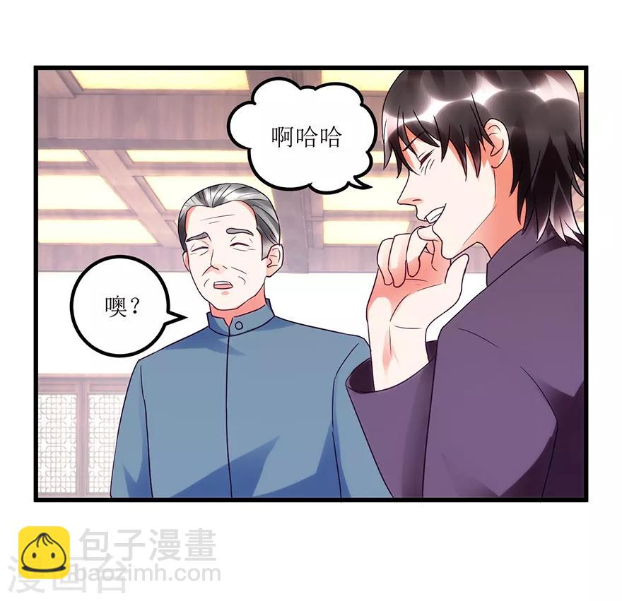 第73话 唐谦的短板-第75话
