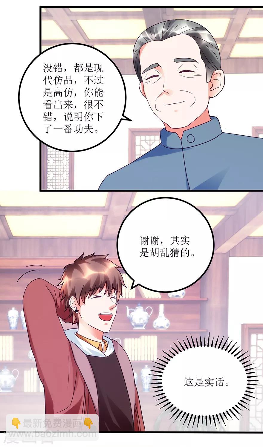 第73话 唐谦的短板-第75话