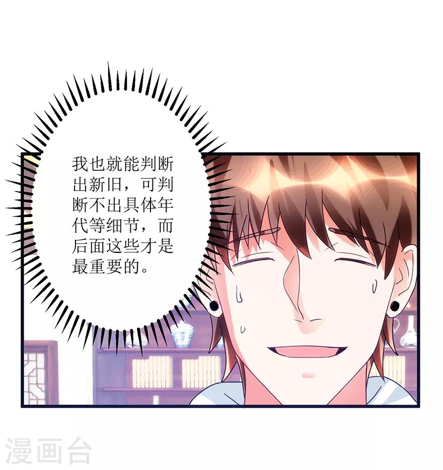 第73话 唐谦的短板-第75话