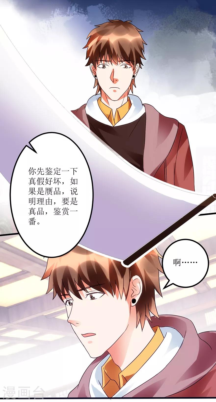 第73话 唐谦的短板-第75话