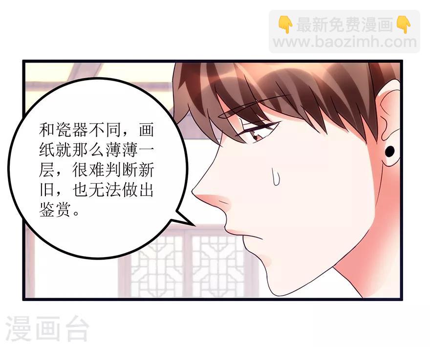 第73话 唐谦的短板-第75话