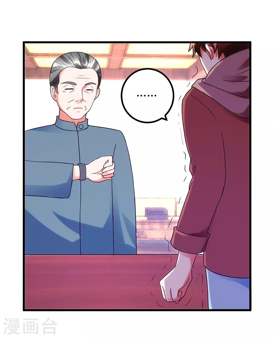 第73话 唐谦的短板-第75话