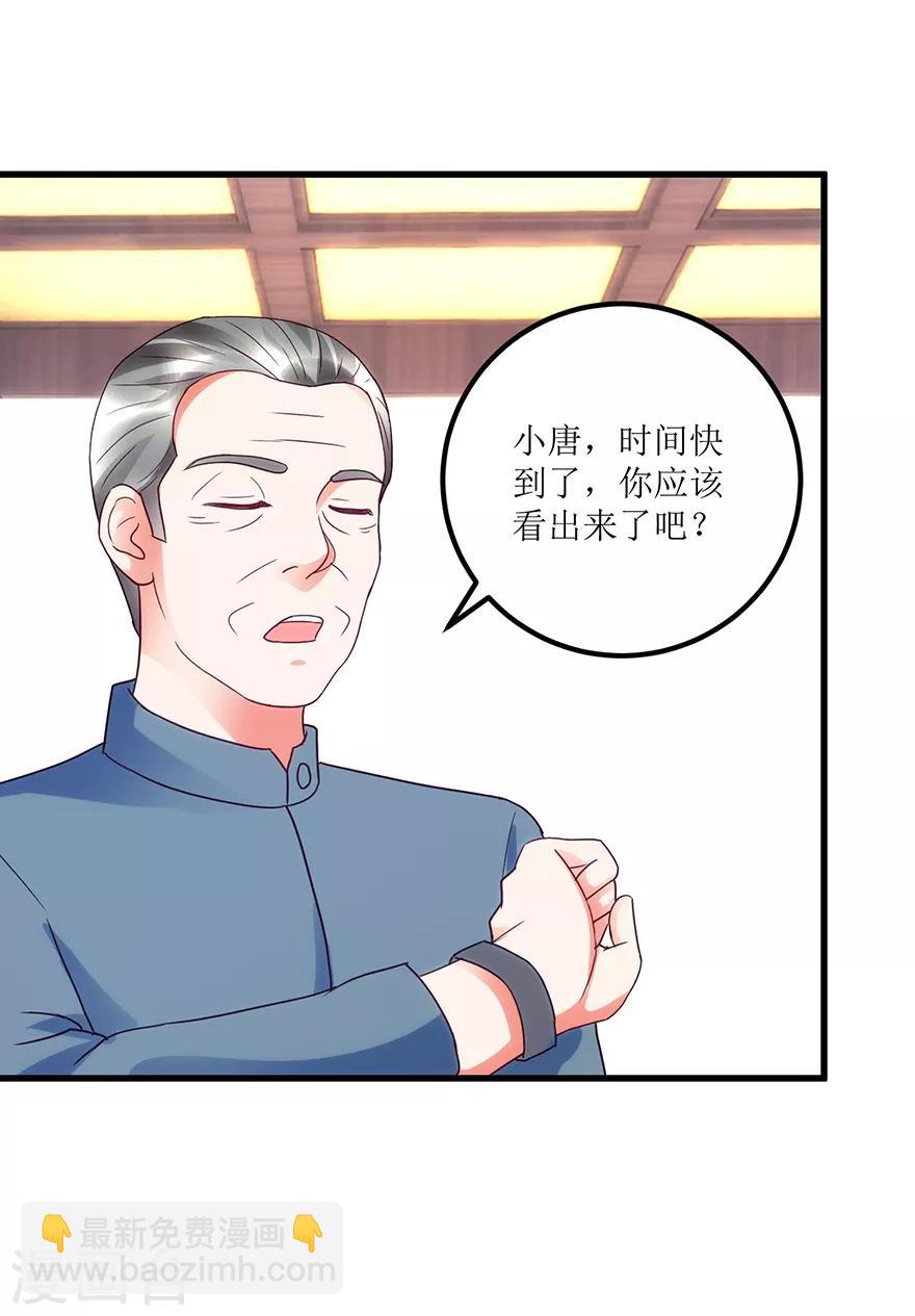 第73话 唐谦的短板-第75话