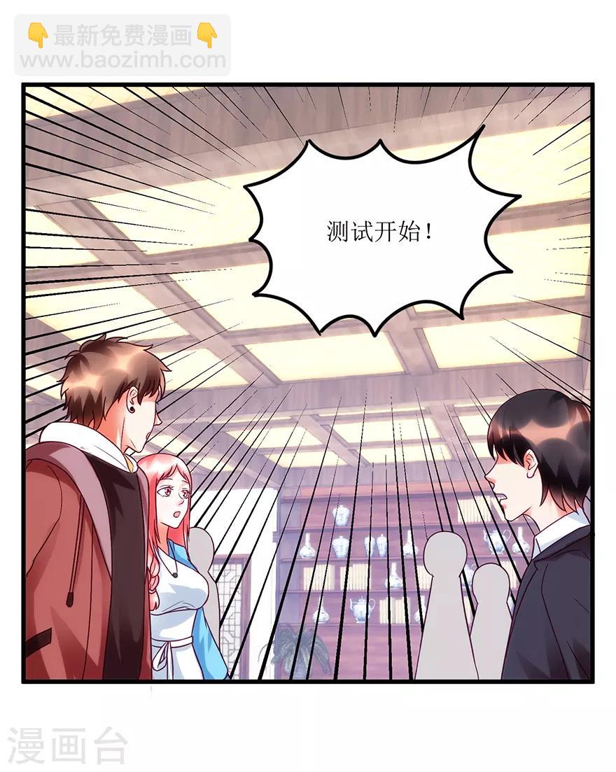 第73话 唐谦的短板-第75话