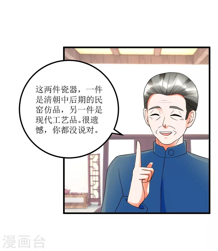 第73话 唐谦的短板-第75话
