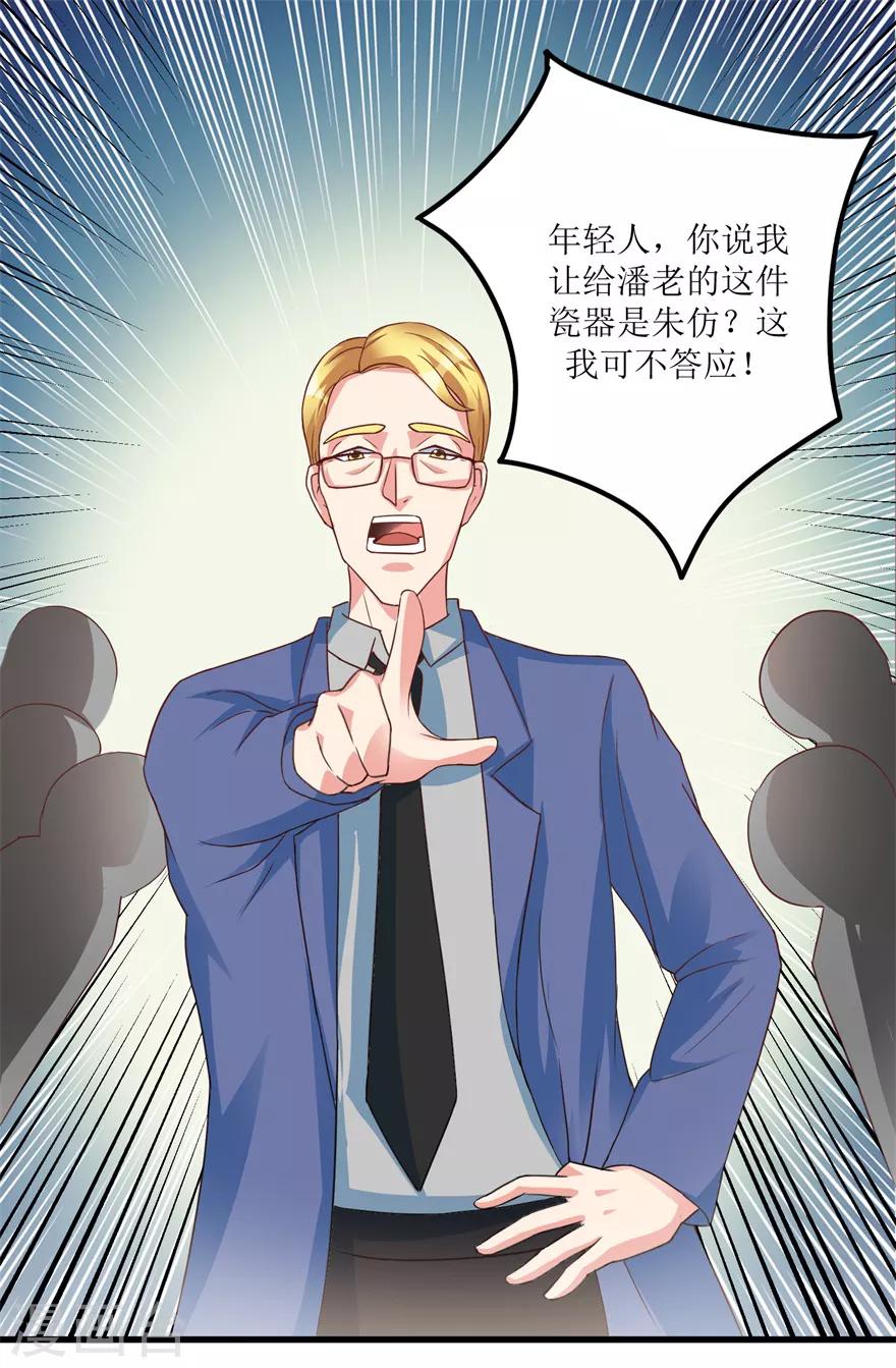 第75话 朱仿-第77话