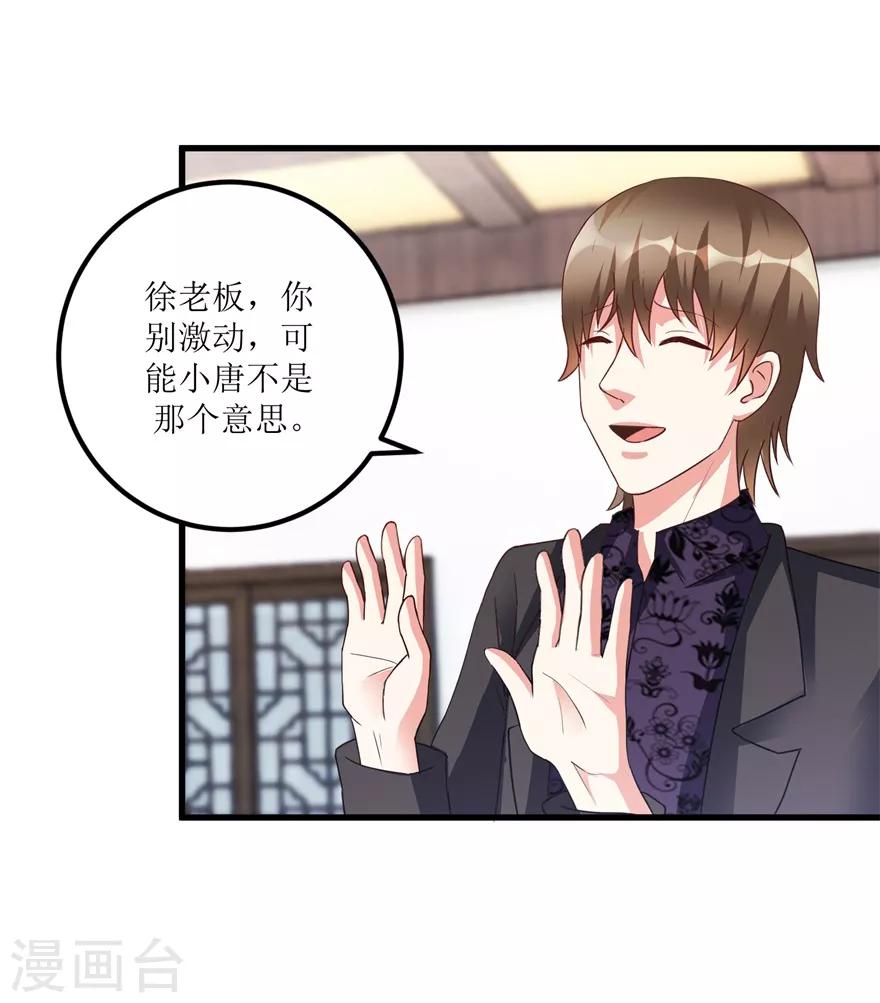 第75话 朱仿-第77话