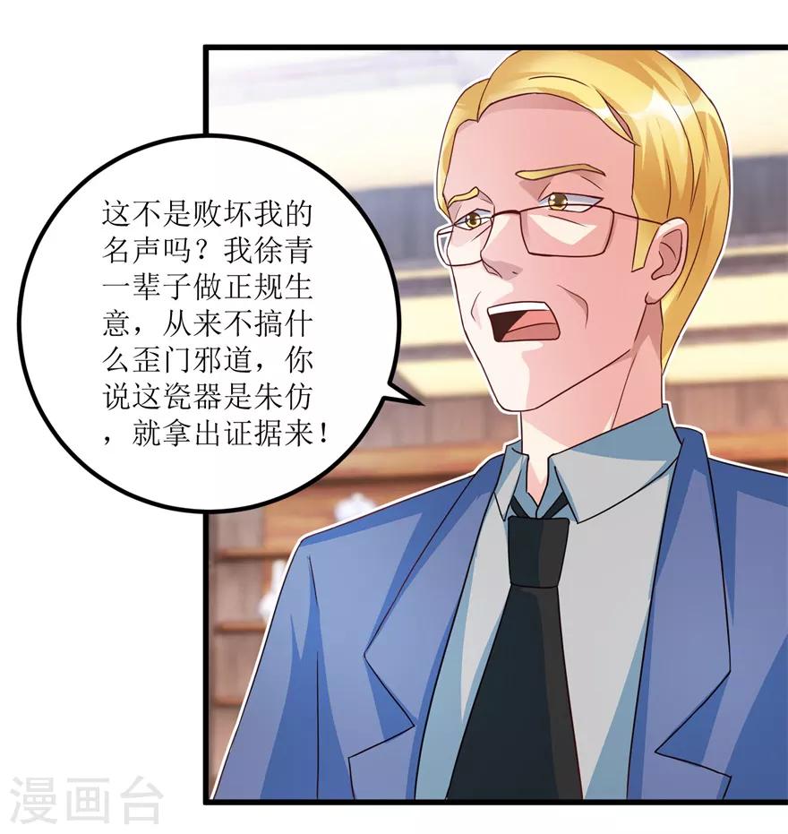 第75话 朱仿-第77话