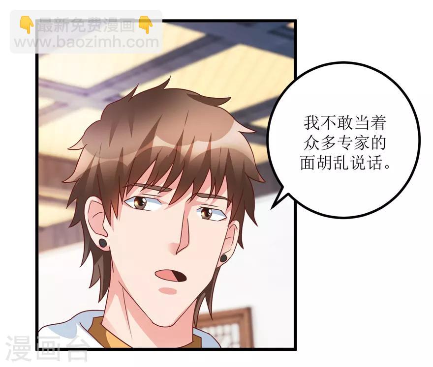 第75话 朱仿-第77话