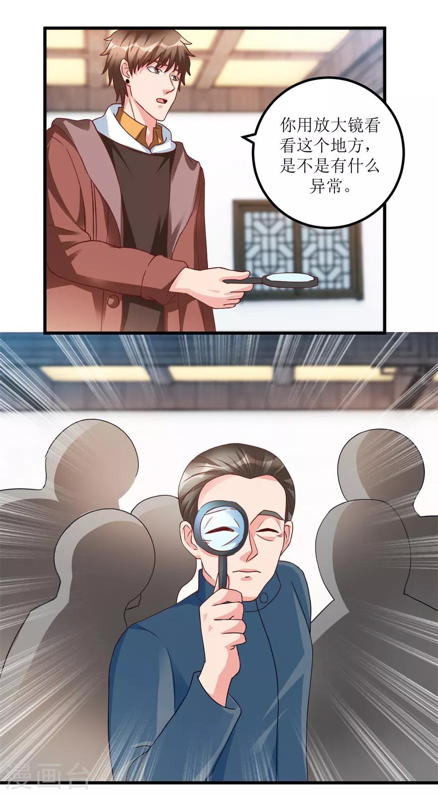 第75话 朱仿-第77话