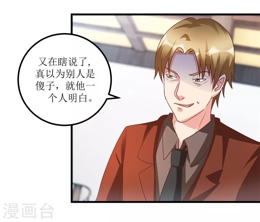 第75话 朱仿-第77话