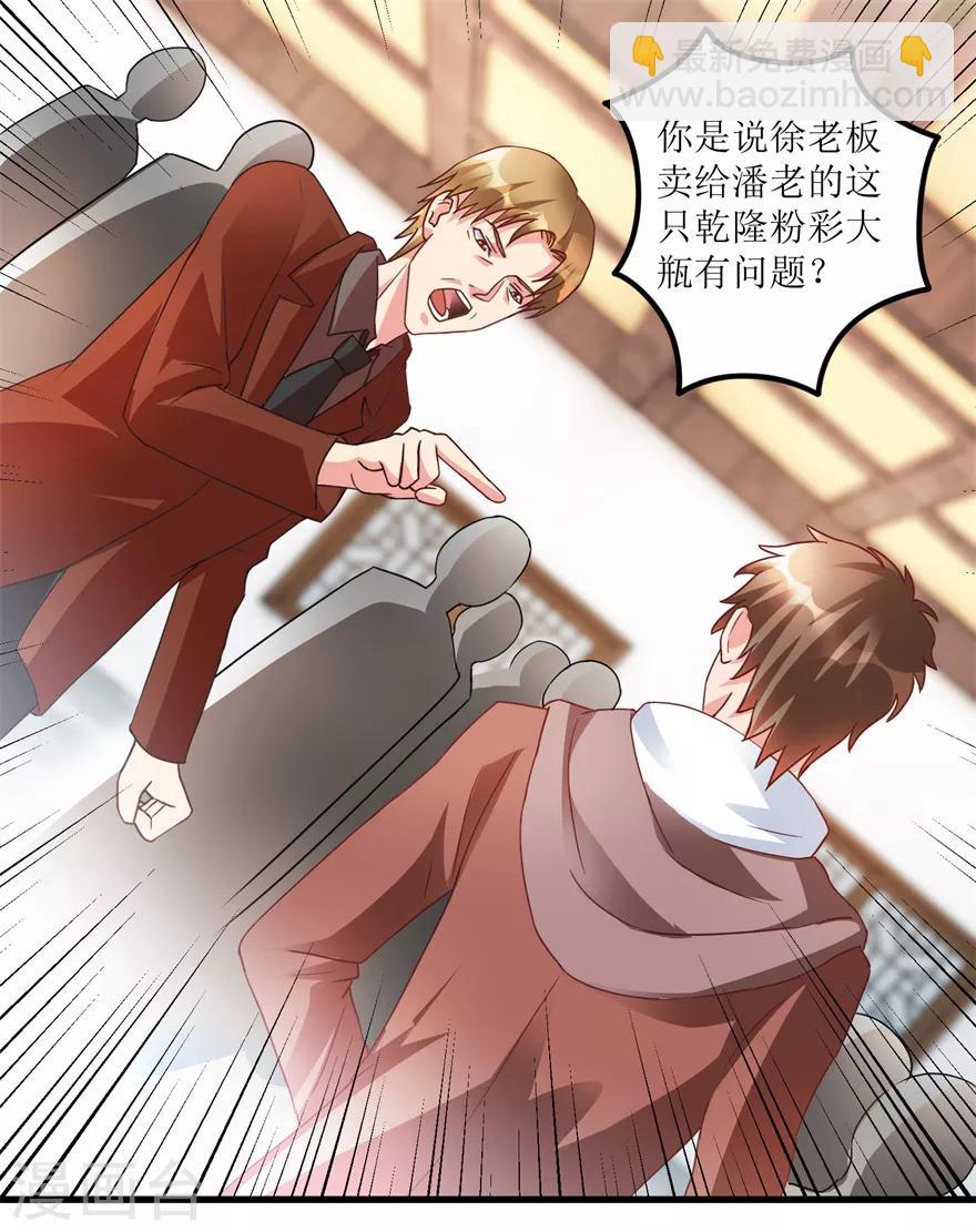 第75话 朱仿-第77话