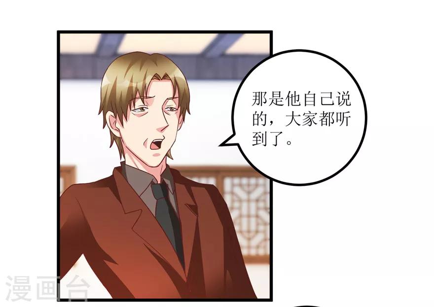 第75话 朱仿-第77话