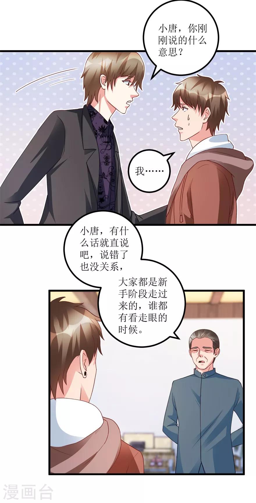 第75话 朱仿-第77话