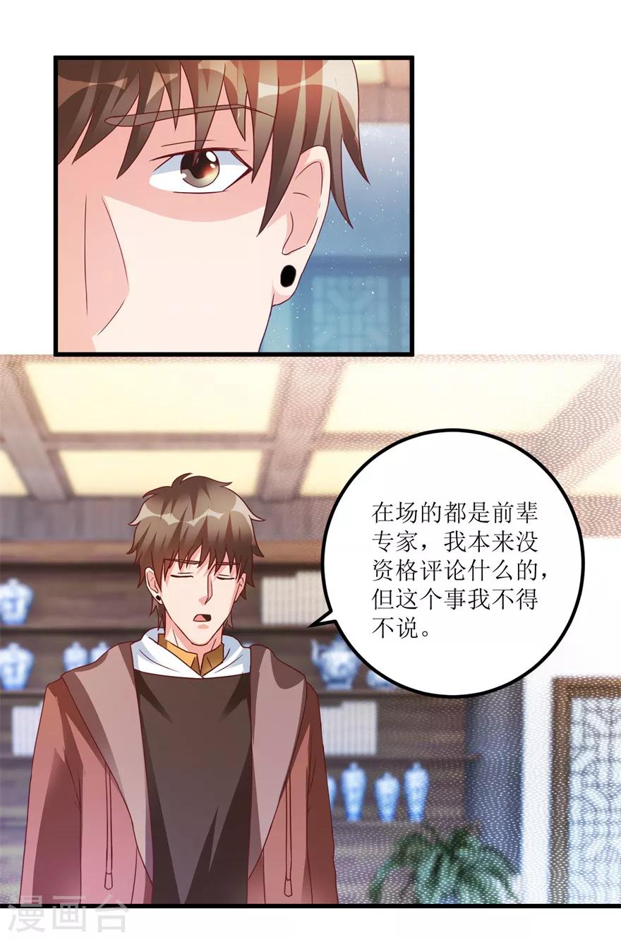 第75话 朱仿-第77话
