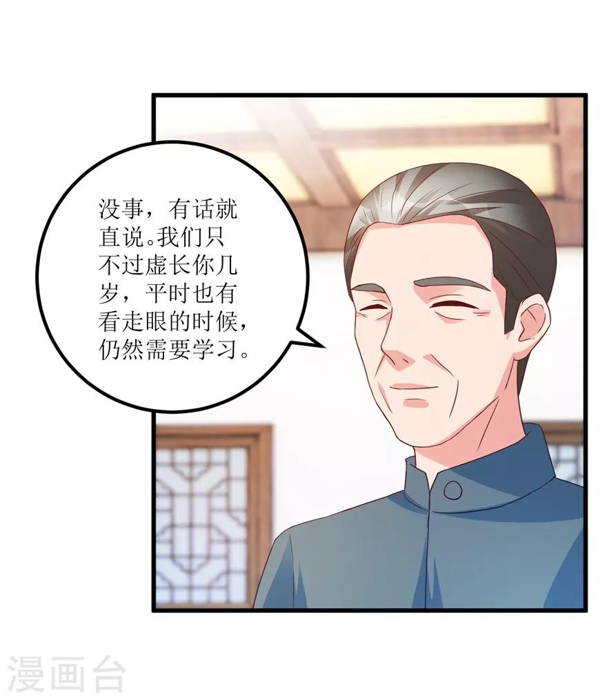 第75话 朱仿-第77话