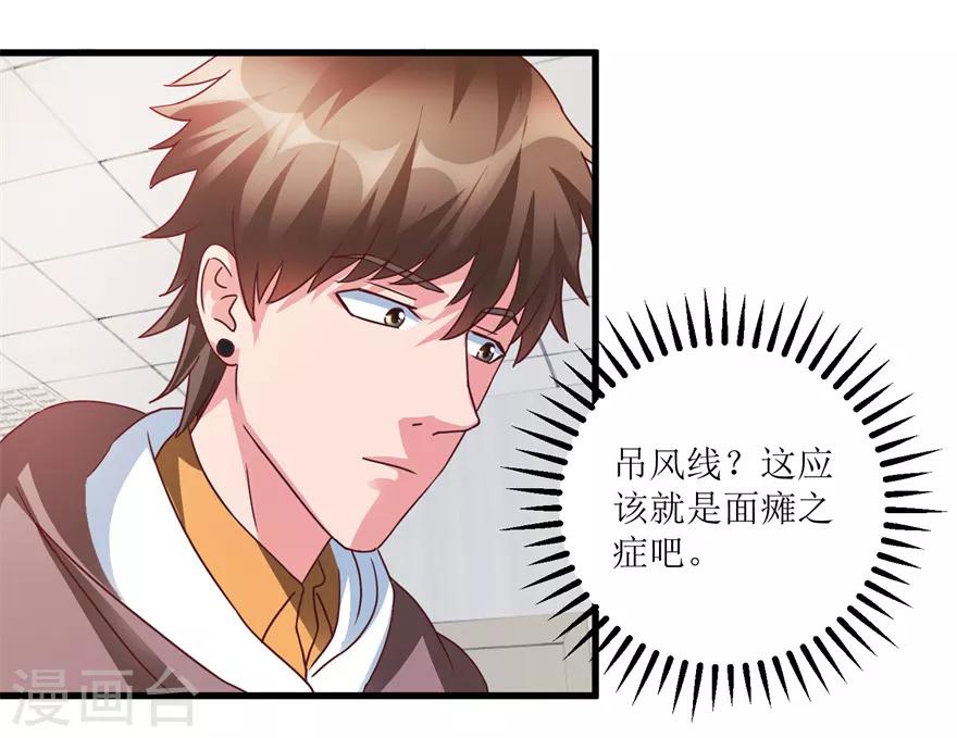 第77话 面瘫少女-第79话