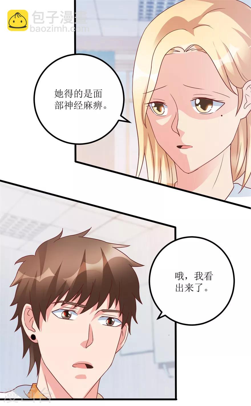 第77话 面瘫少女-第79话