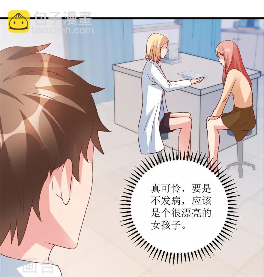第77话 面瘫少女-第79话