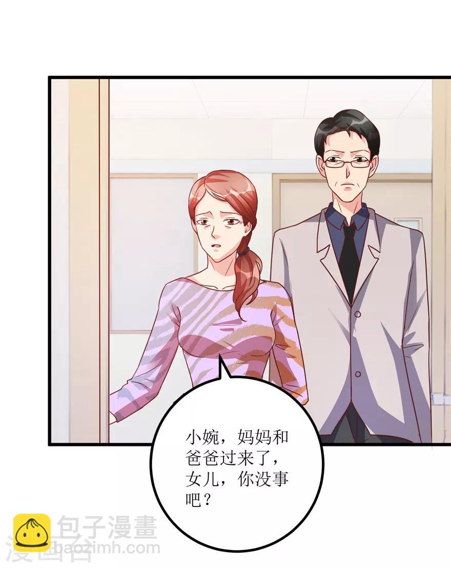 第77话 面瘫少女-第79话