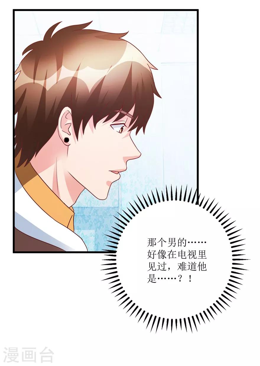 第77话 面瘫少女-第79话