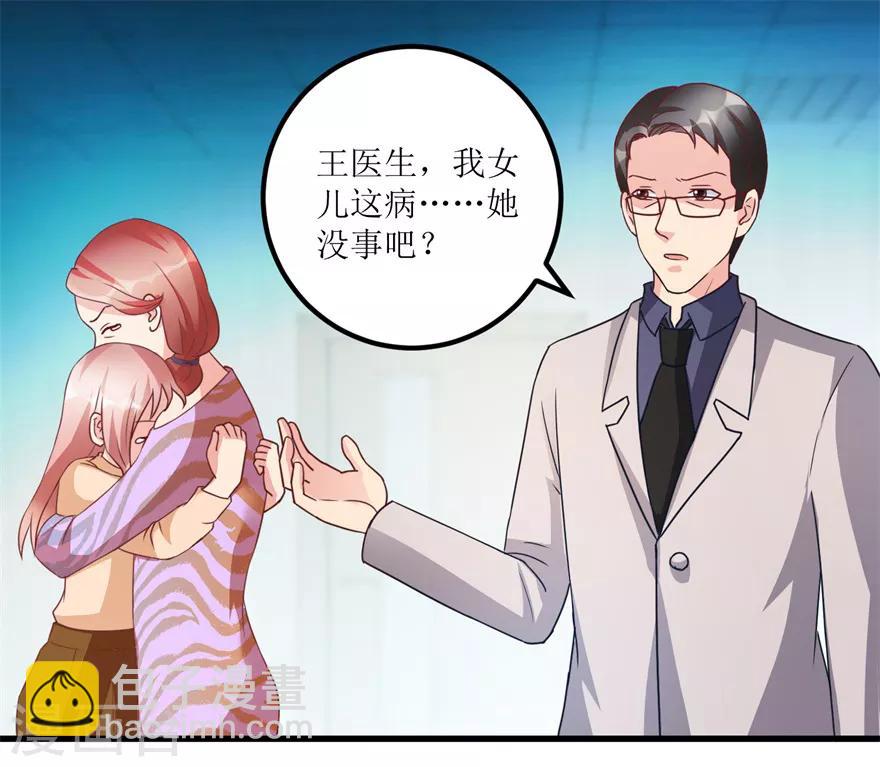 第77话 面瘫少女-第79话