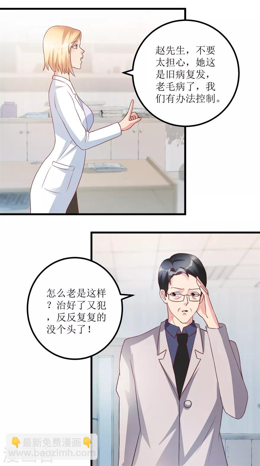 第77话 面瘫少女-第79话
