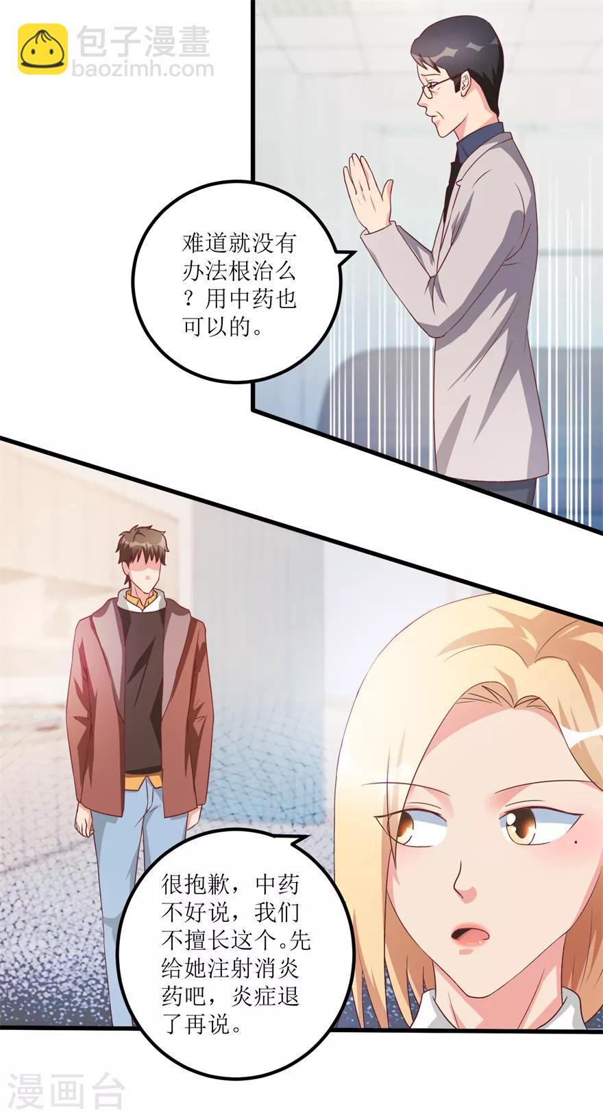 第77话 面瘫少女-第79话