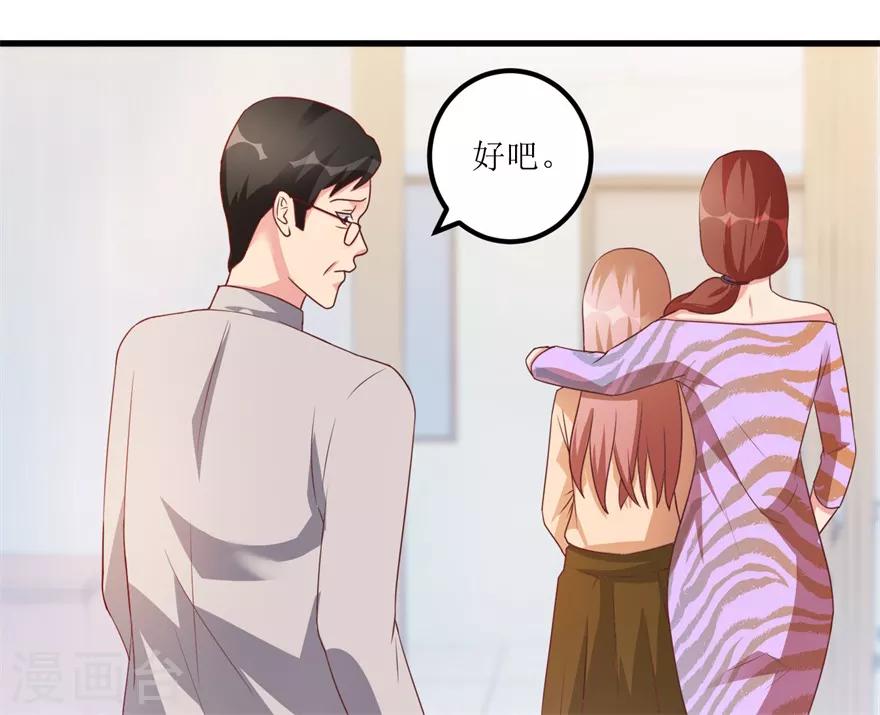 第77话 面瘫少女-第79话