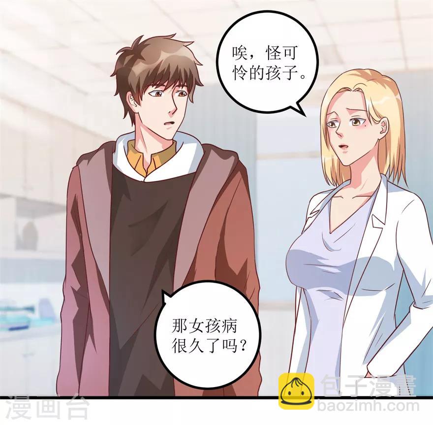 第77话 面瘫少女-第79话