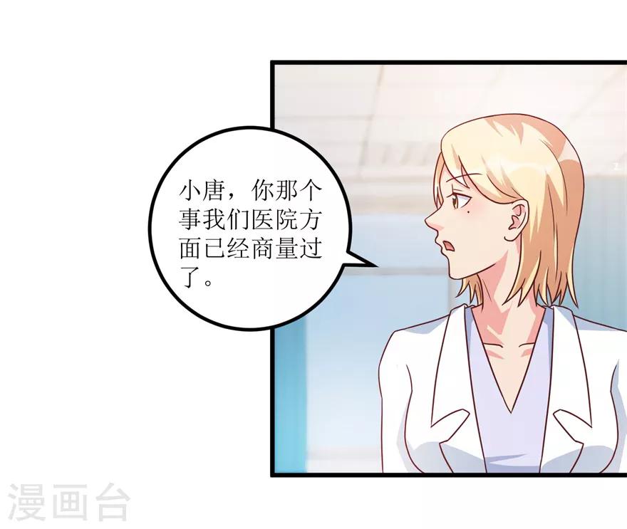 第77话 面瘫少女-第79话