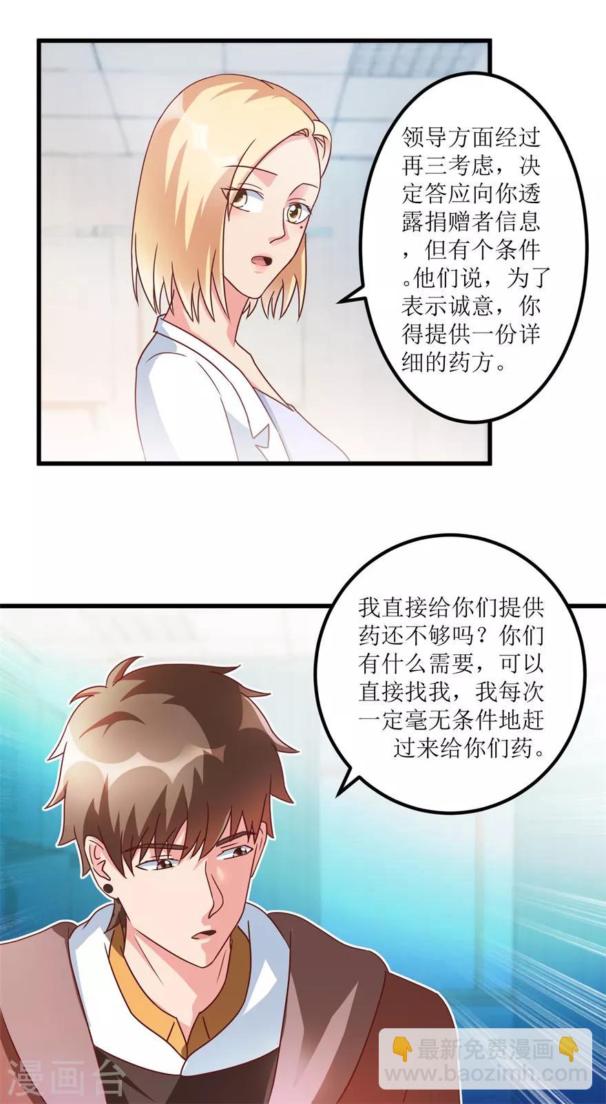 第77话 面瘫少女-第79话