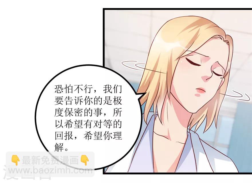 第77话 面瘫少女-第79话