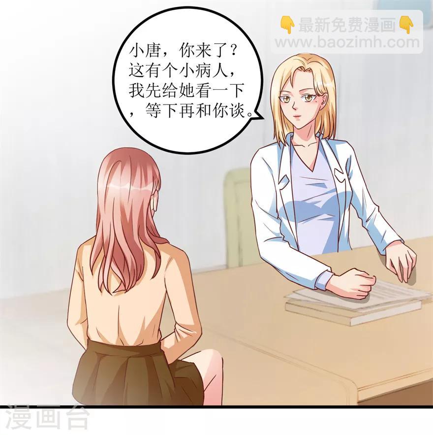第77话 面瘫少女-第79话