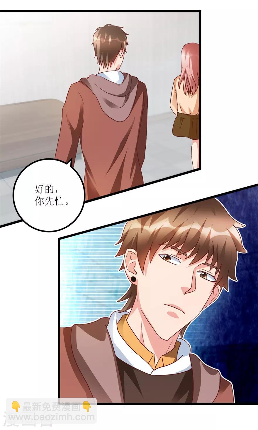 第77话 面瘫少女-第79话