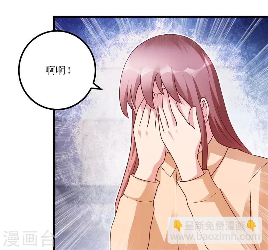 第77话 面瘫少女-第79话