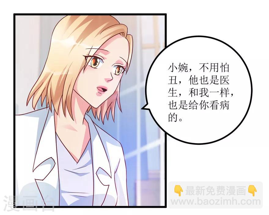 第77话 面瘫少女-第79话