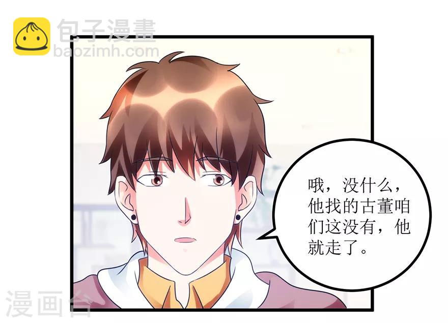 第79话 肾源捐赠者-第81话