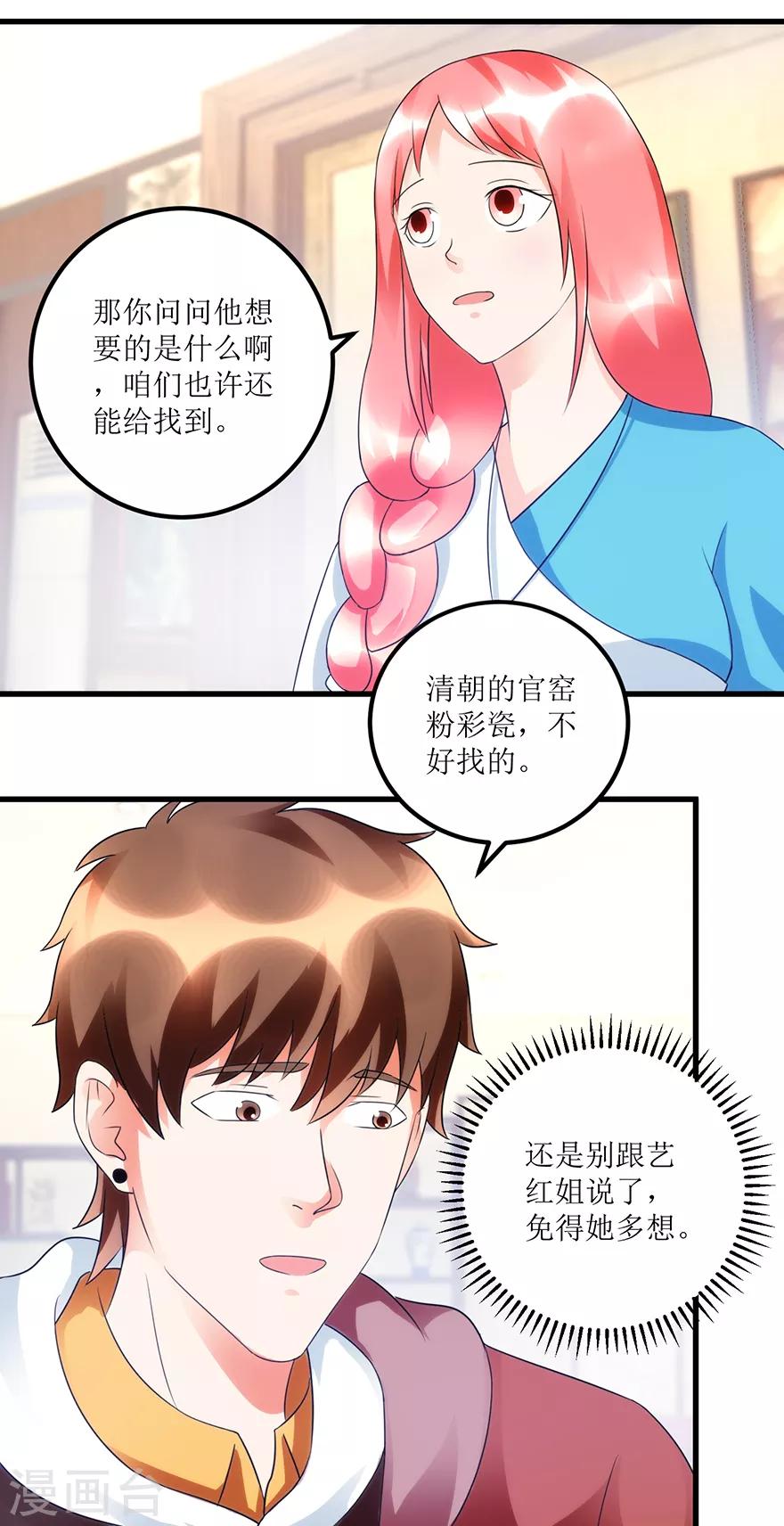 第79话 肾源捐赠者-第81话