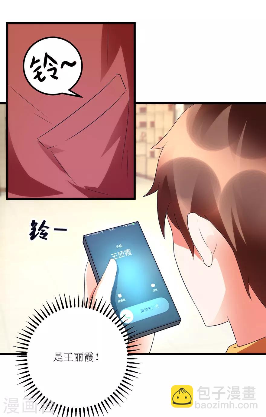 第79话 肾源捐赠者-第81话