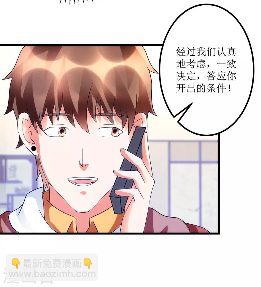 第79话 肾源捐赠者-第81话
