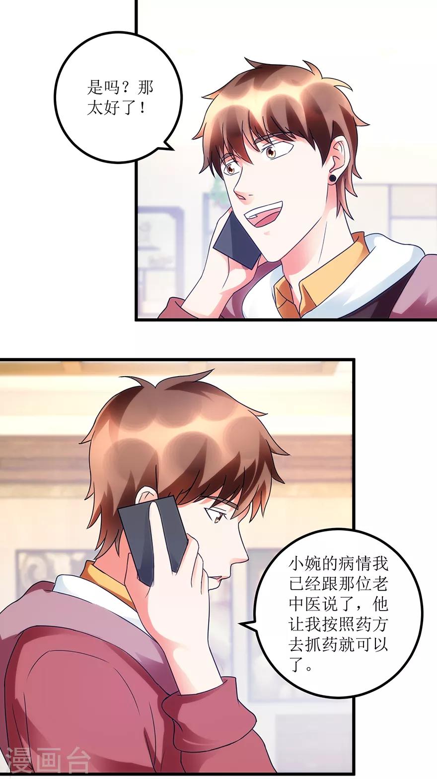 第79话 肾源捐赠者-第81话
