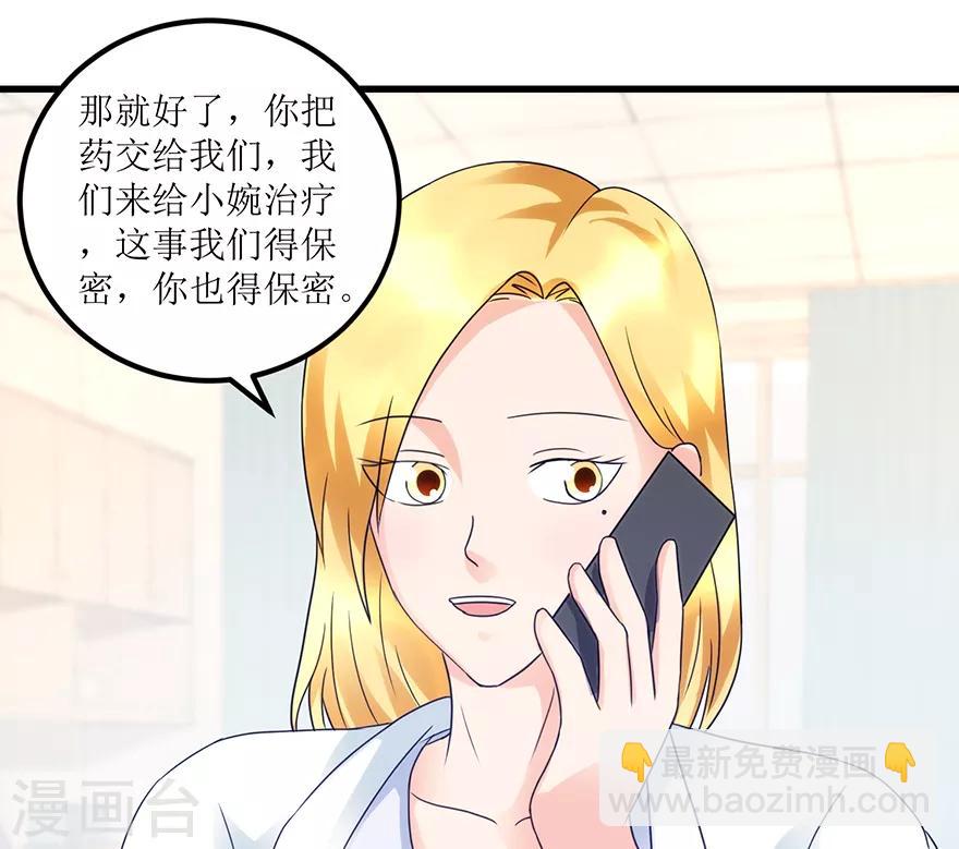 第79话 肾源捐赠者-第81话