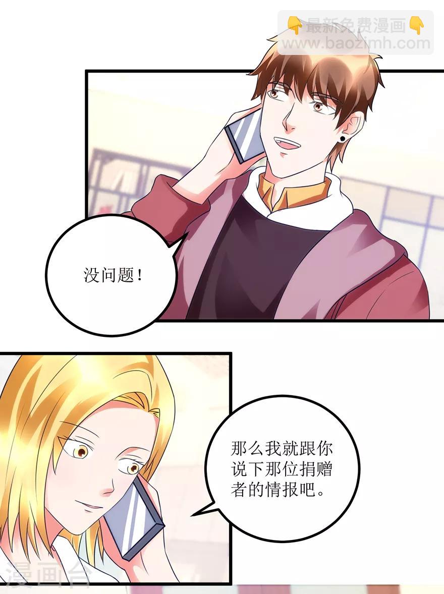 第79话 肾源捐赠者-第81话